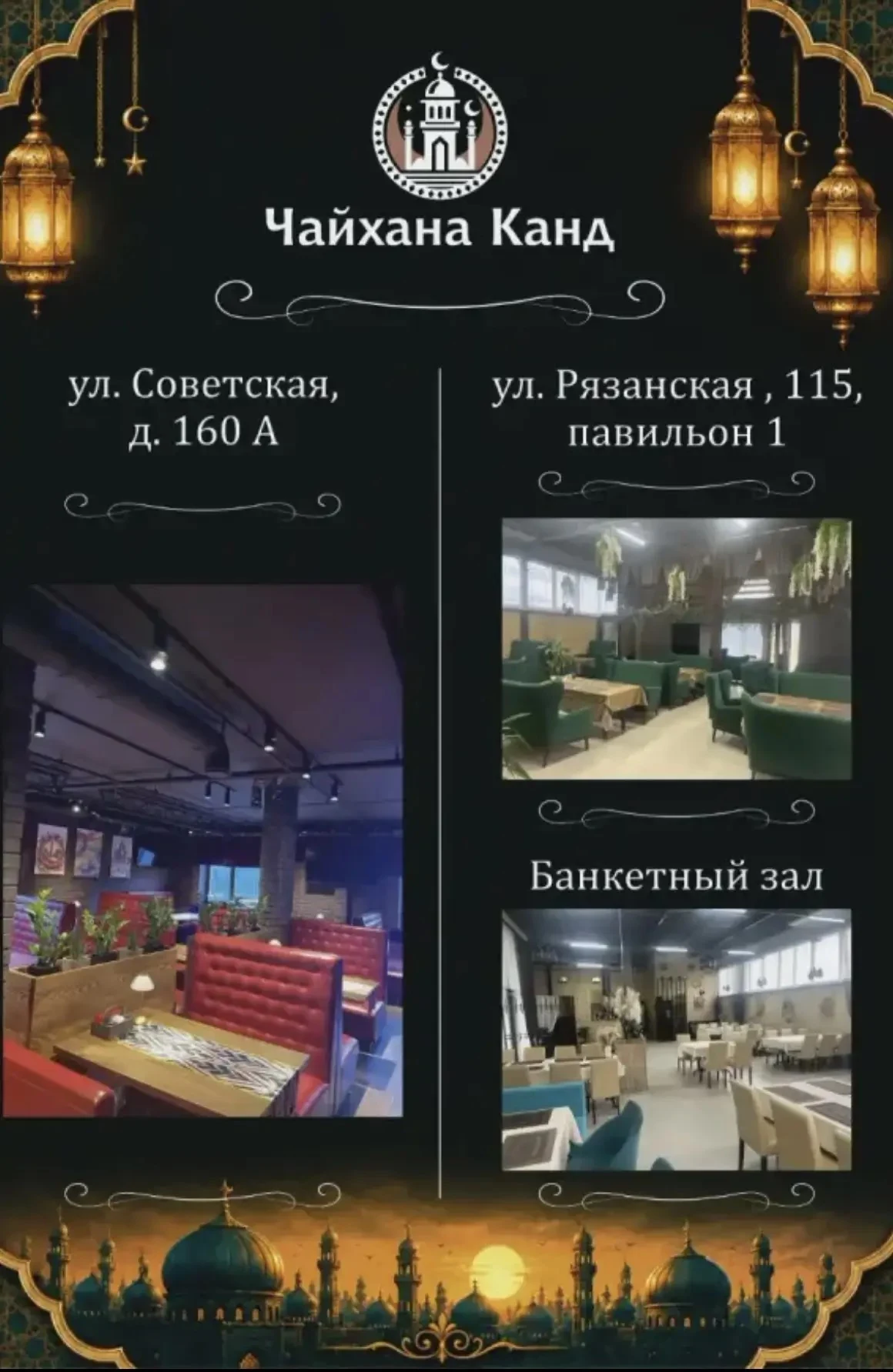 Залы Чайхоны Канд из присланных материалов